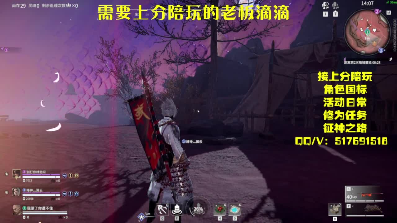 接上分.陪,征神.日常 第9段