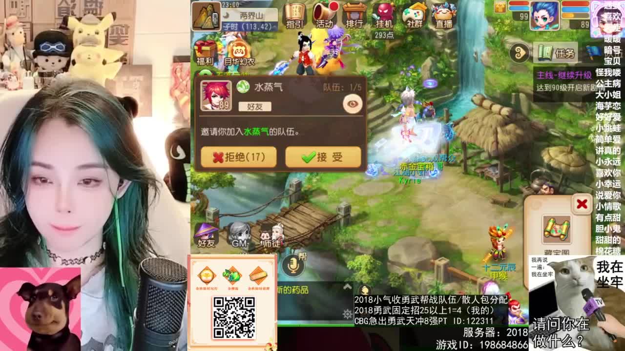 被游戏耽误的唱歌主播 第2段