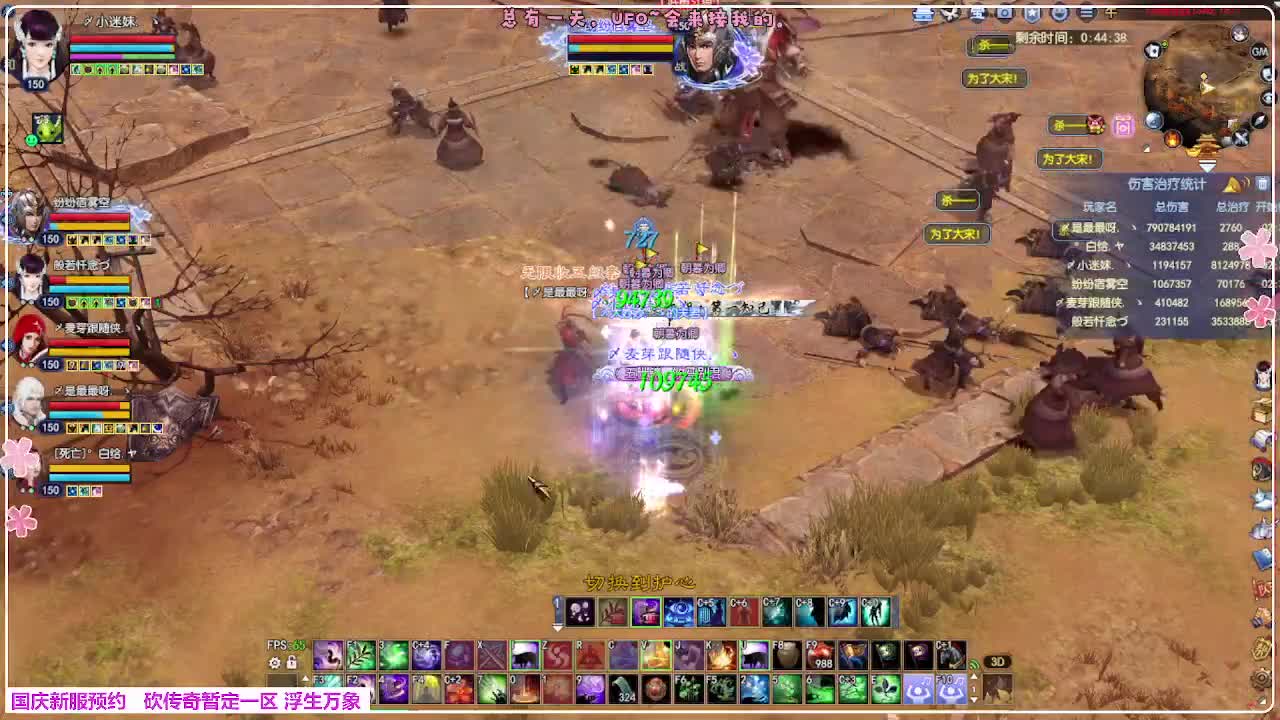 浮生万象 第11段