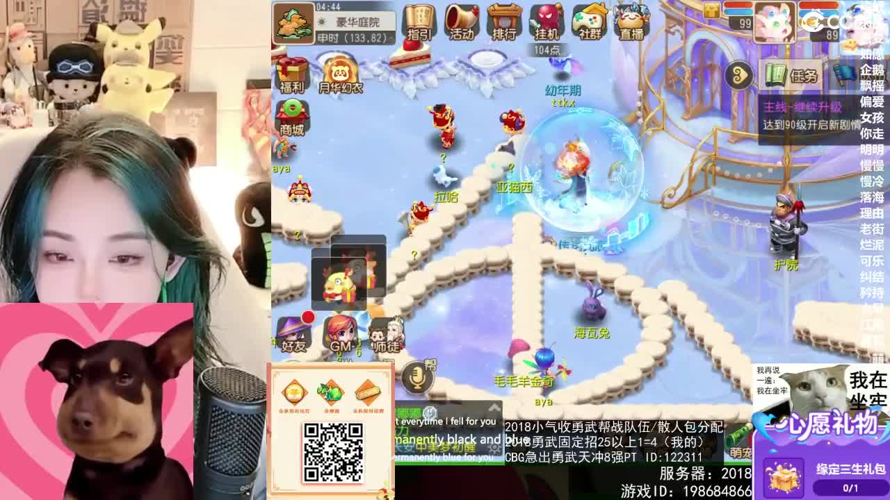 被游戏耽误的唱歌主播 第2段