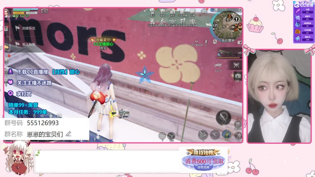 兑换永久CC时装 第1段