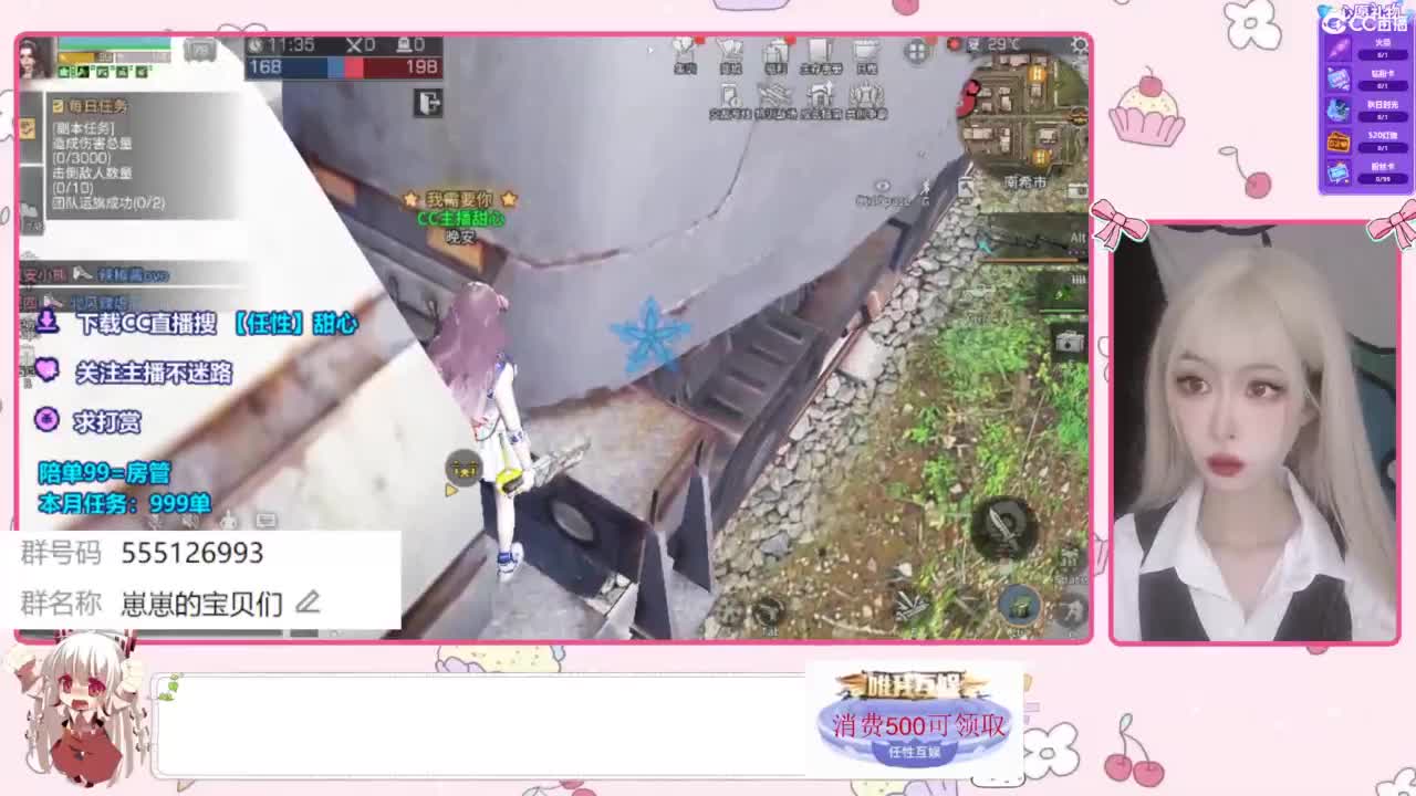兑换永久CC时装 第2段