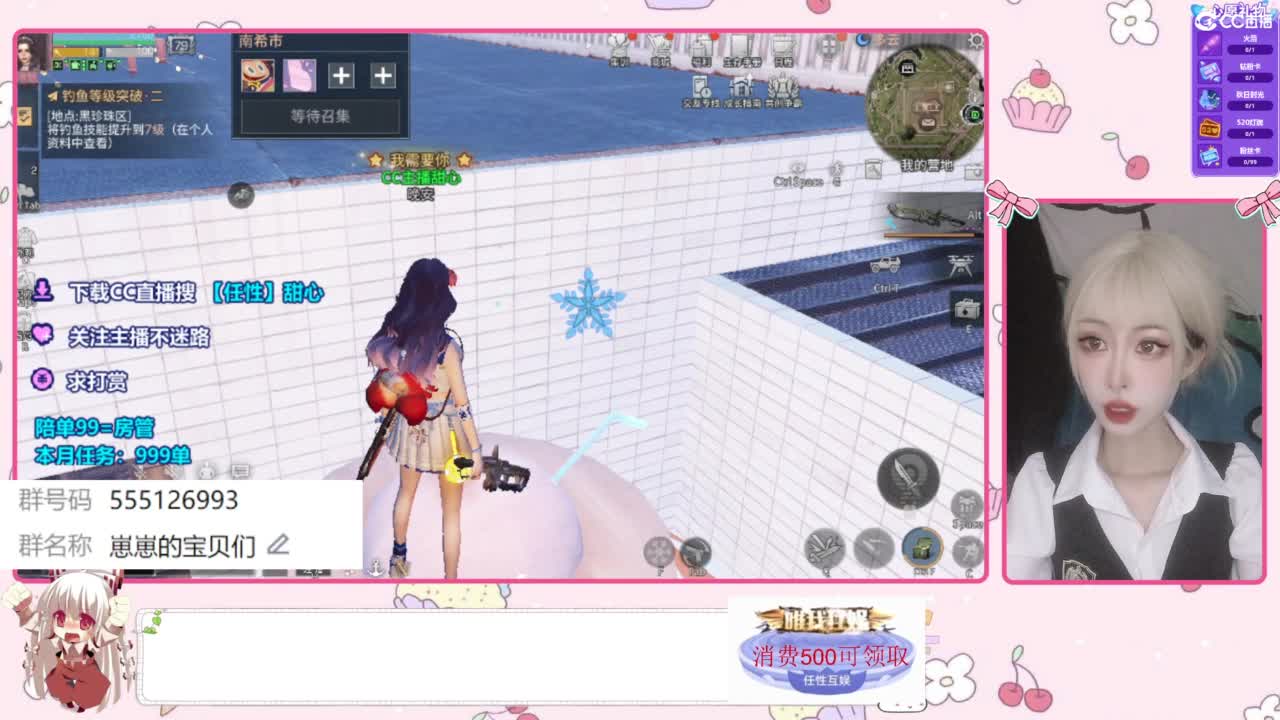 兑换永久CC时装 第4段