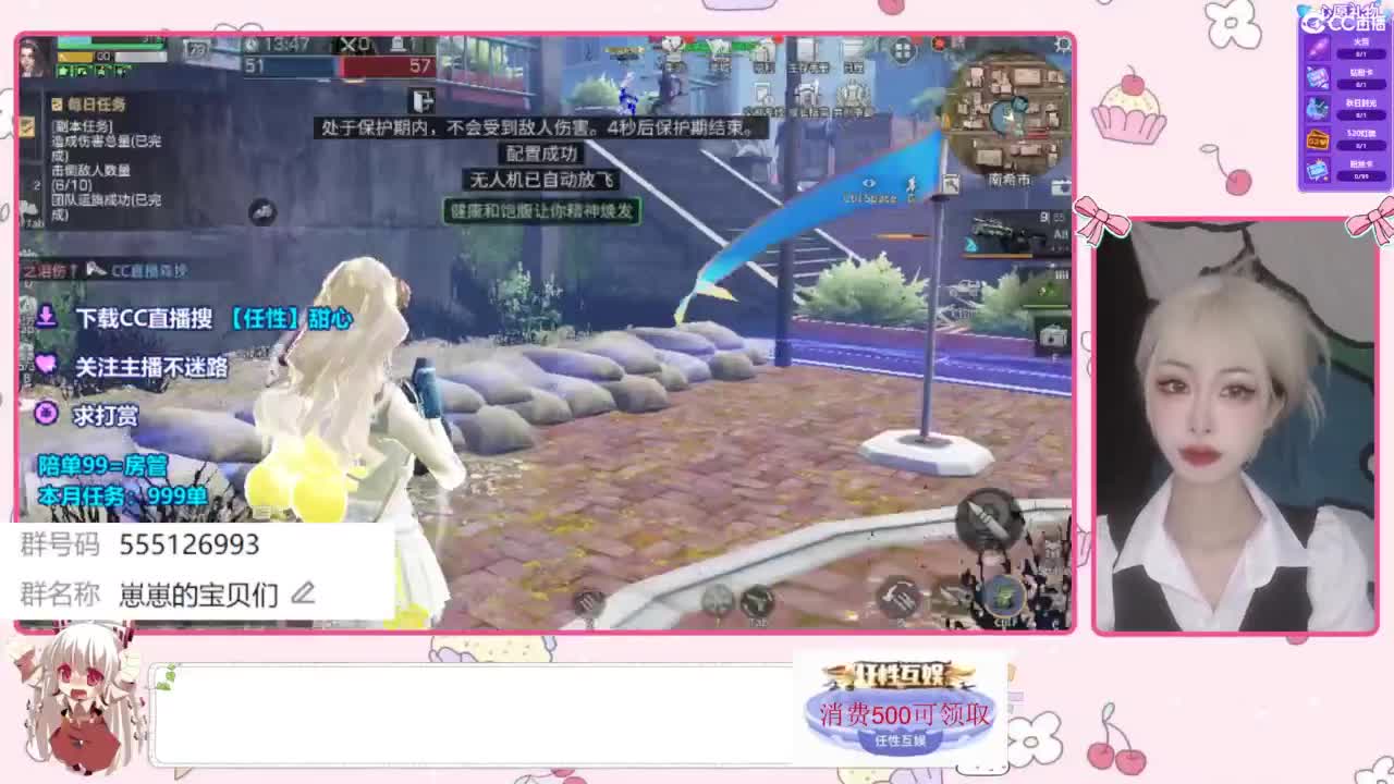 兑换永久CC时装 第6段