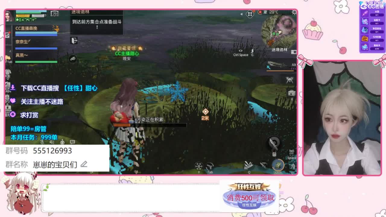 兑换永久CC时装 第7段