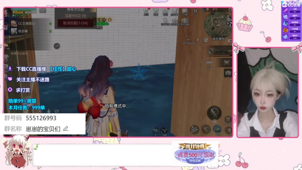 兑换永久CC时装 第8段