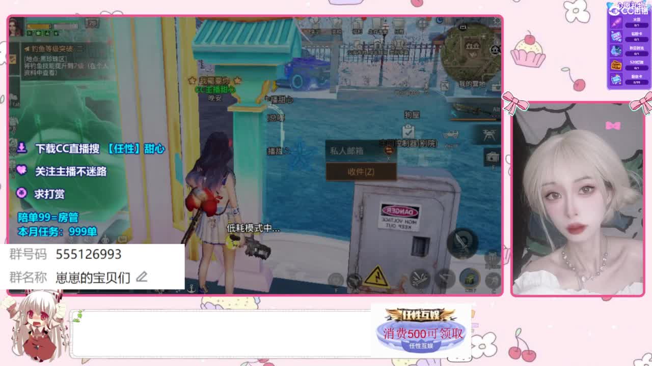 兑换永久CC时装 第10段