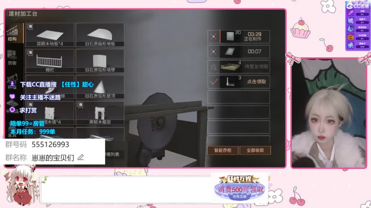 兑换永久CC时装 第11段