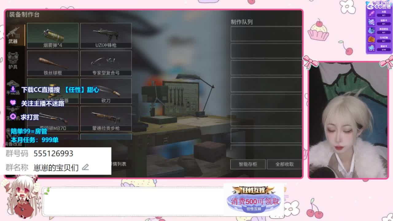 兑换永久CC时装 第12段