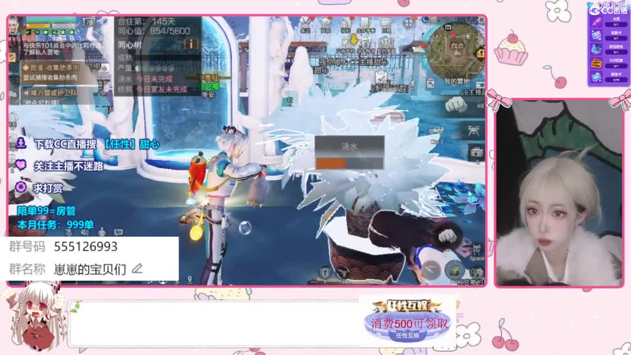 兑换永久CC时装 第2段
