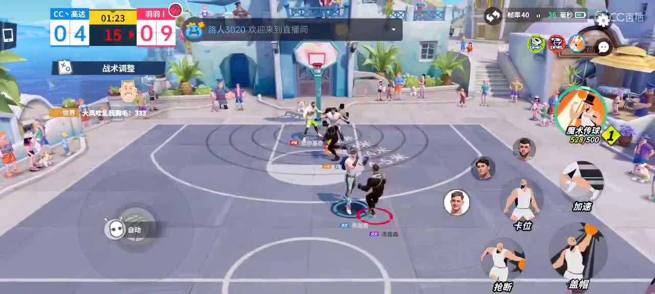 沉浸式直播 第1段