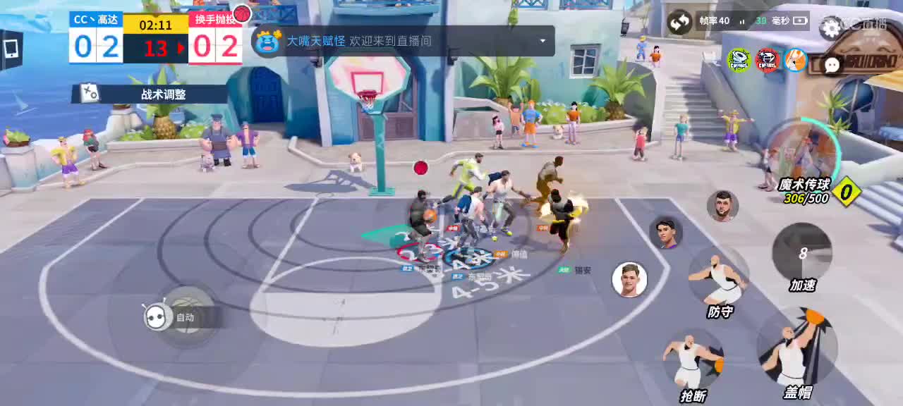 沉浸式直播 第3段