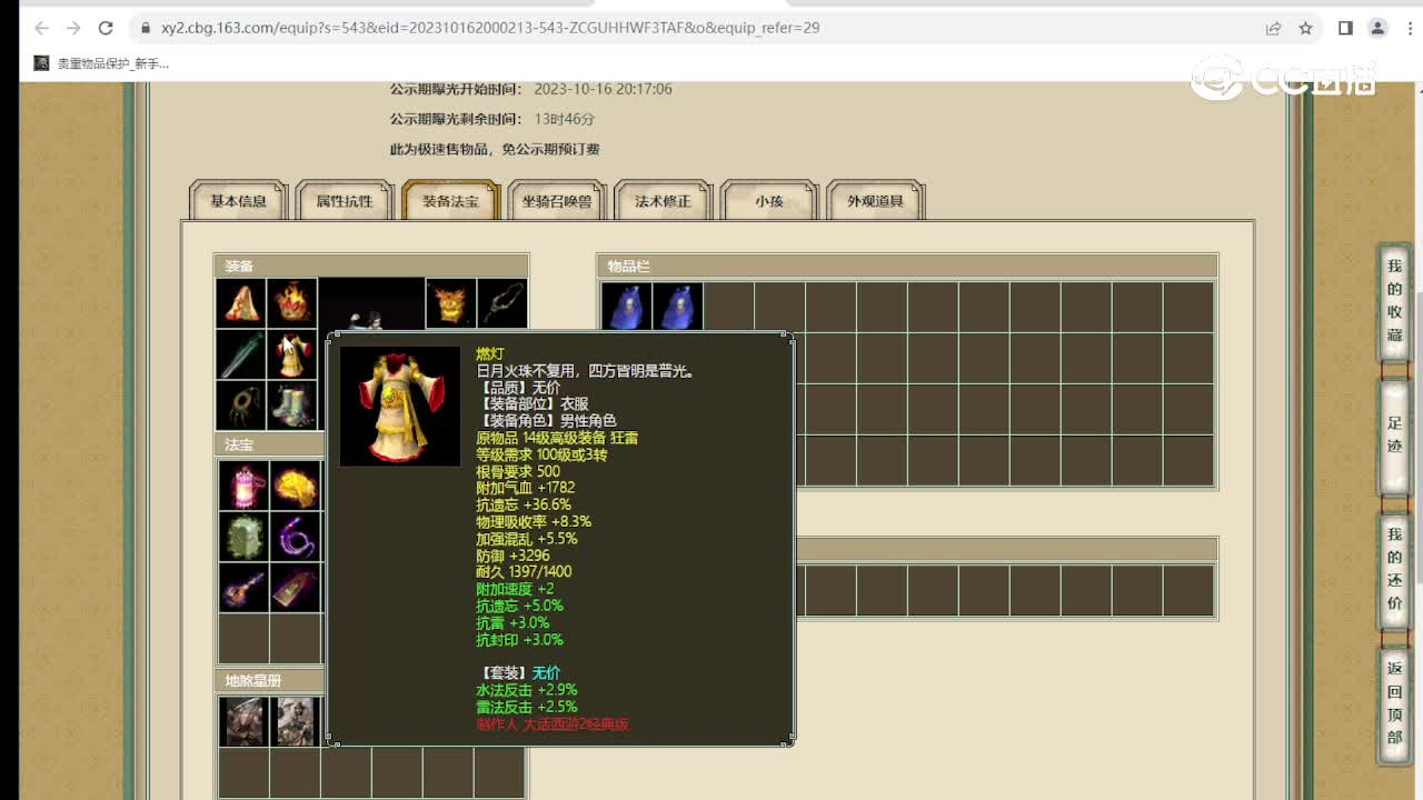 清风如梦159男人