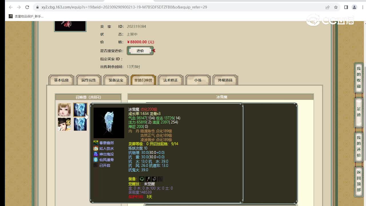凌烟阁200级女龙