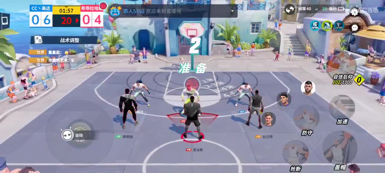 沉浸式直播 第1段