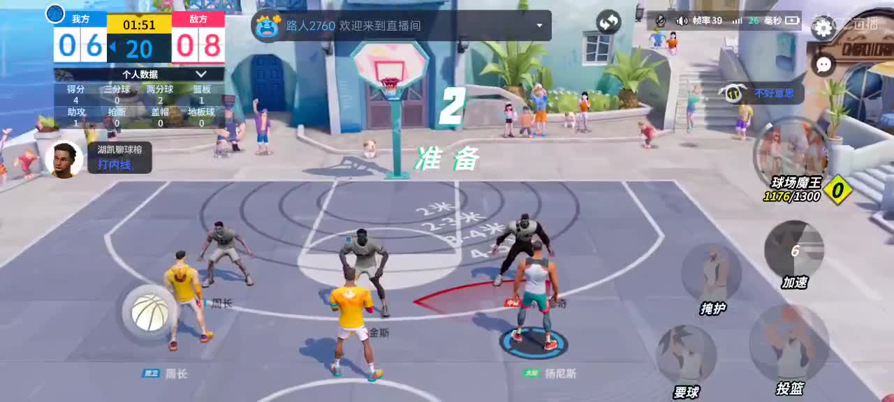 沉浸式直播 第2段