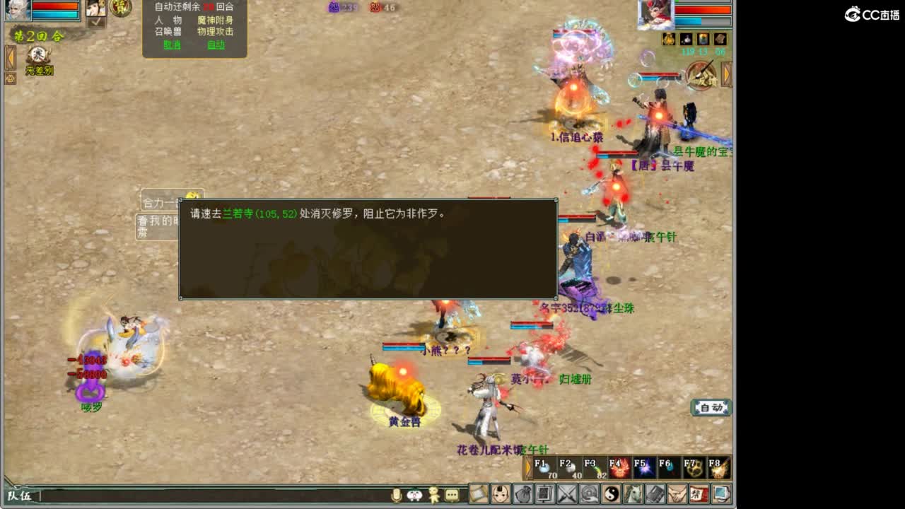 好大炮魔王造！ 第3段