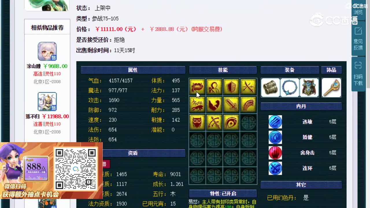 【主播点评】狐不归