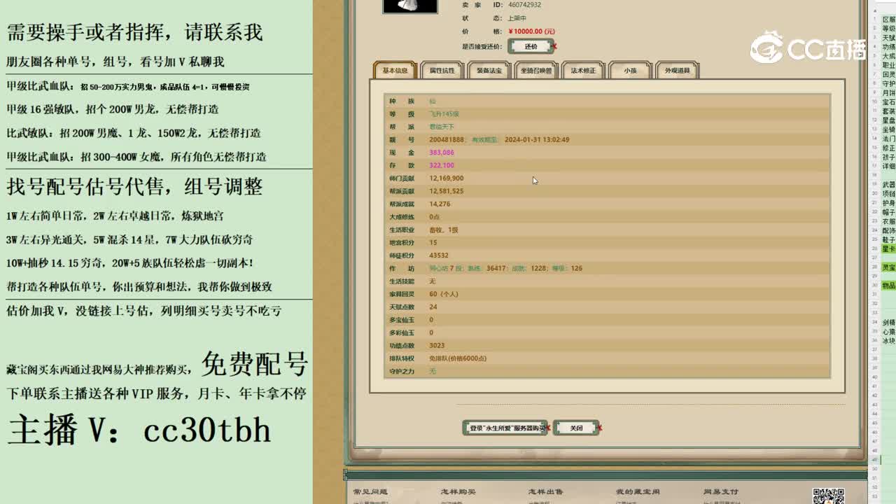 2023-10-17 08-47-06女仙