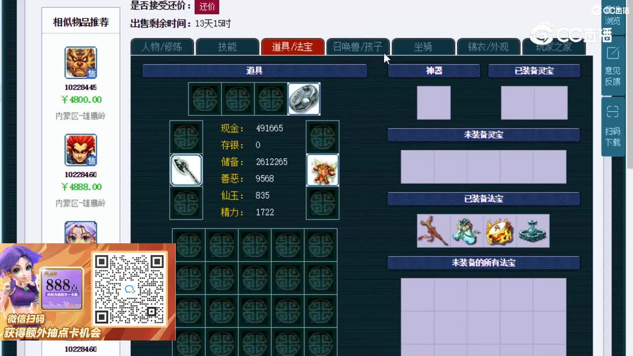 【主播点评】阴曹地府