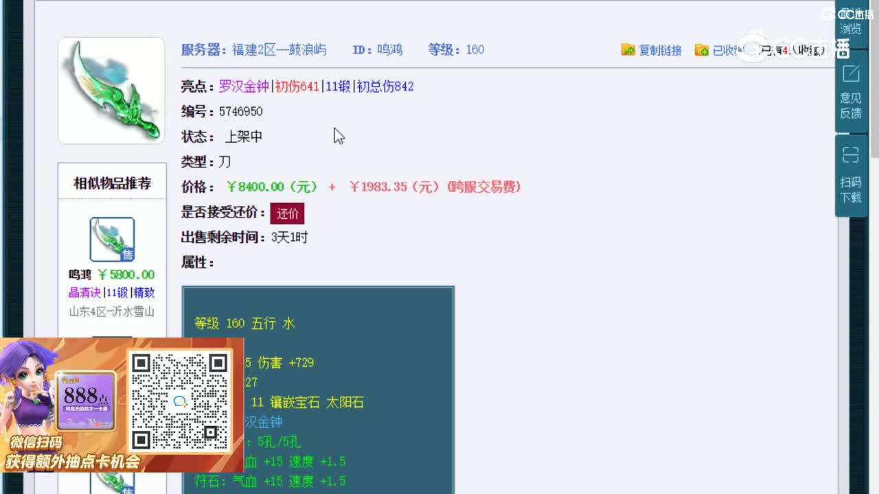 【主播点评】鸣鸿
