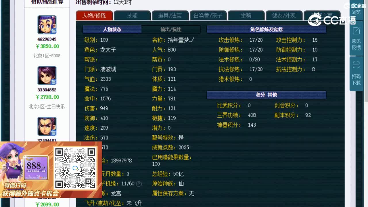 【主播点评】凌波城