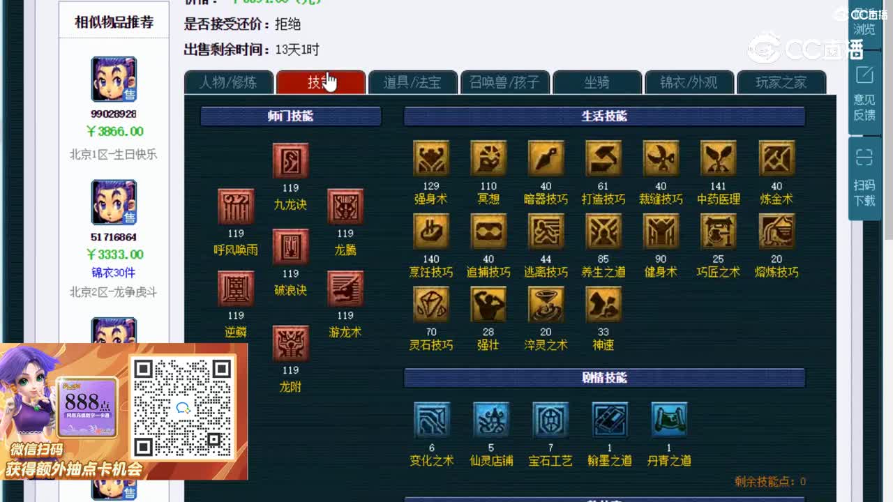 【主播点评】龙宫