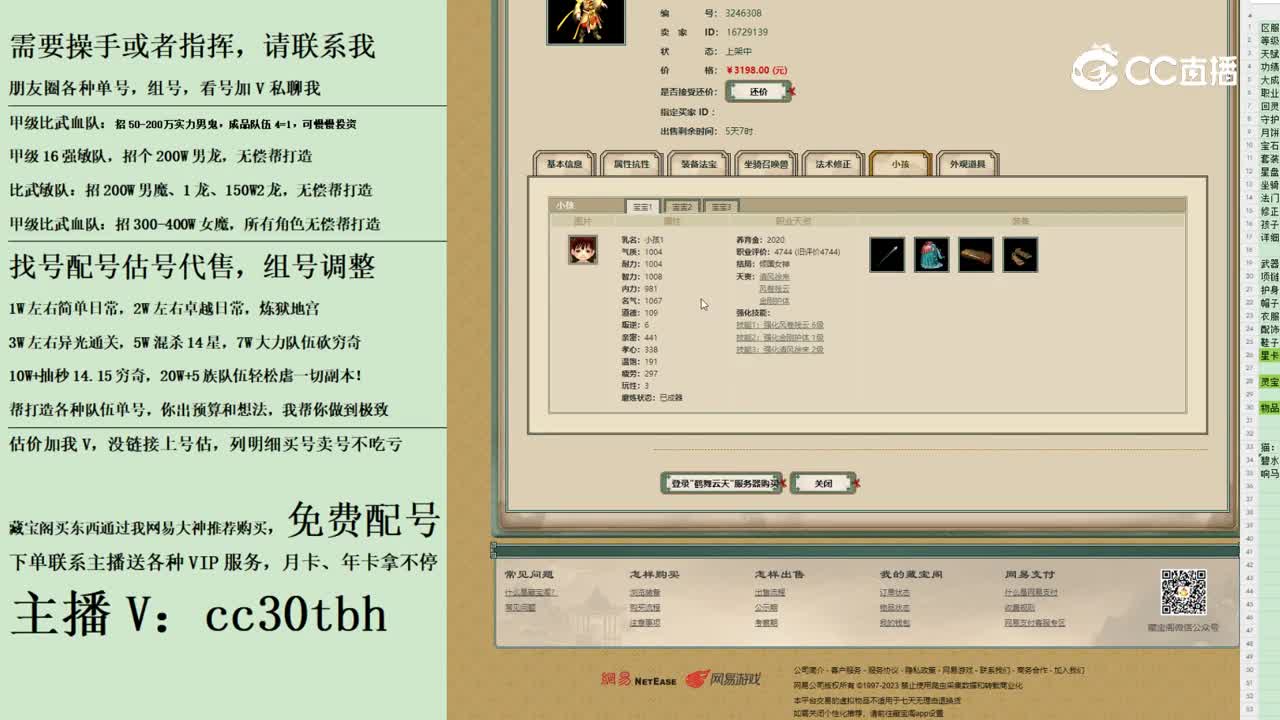 2023-10-17 09-15-16男仙