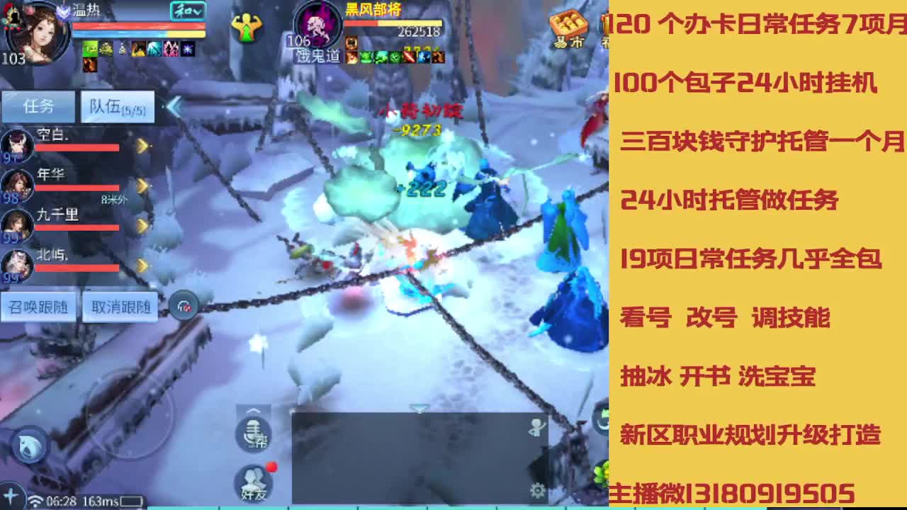 不休息托管滴滴 第6段