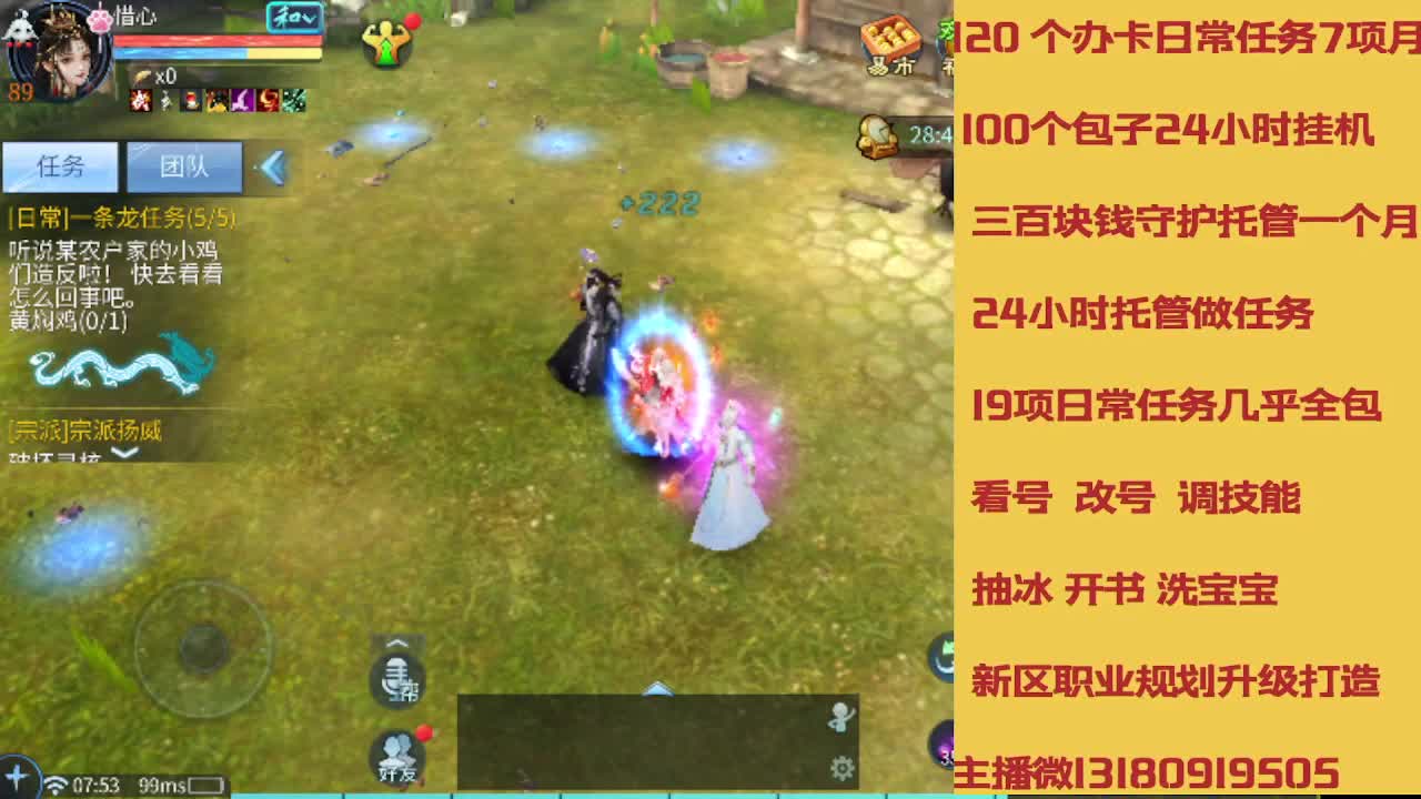 不休息托管滴滴 第9段