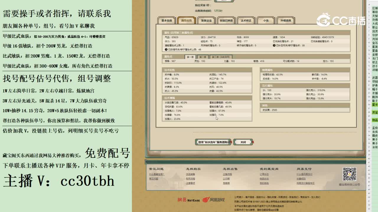 2023-10-17 09-28-23女仙