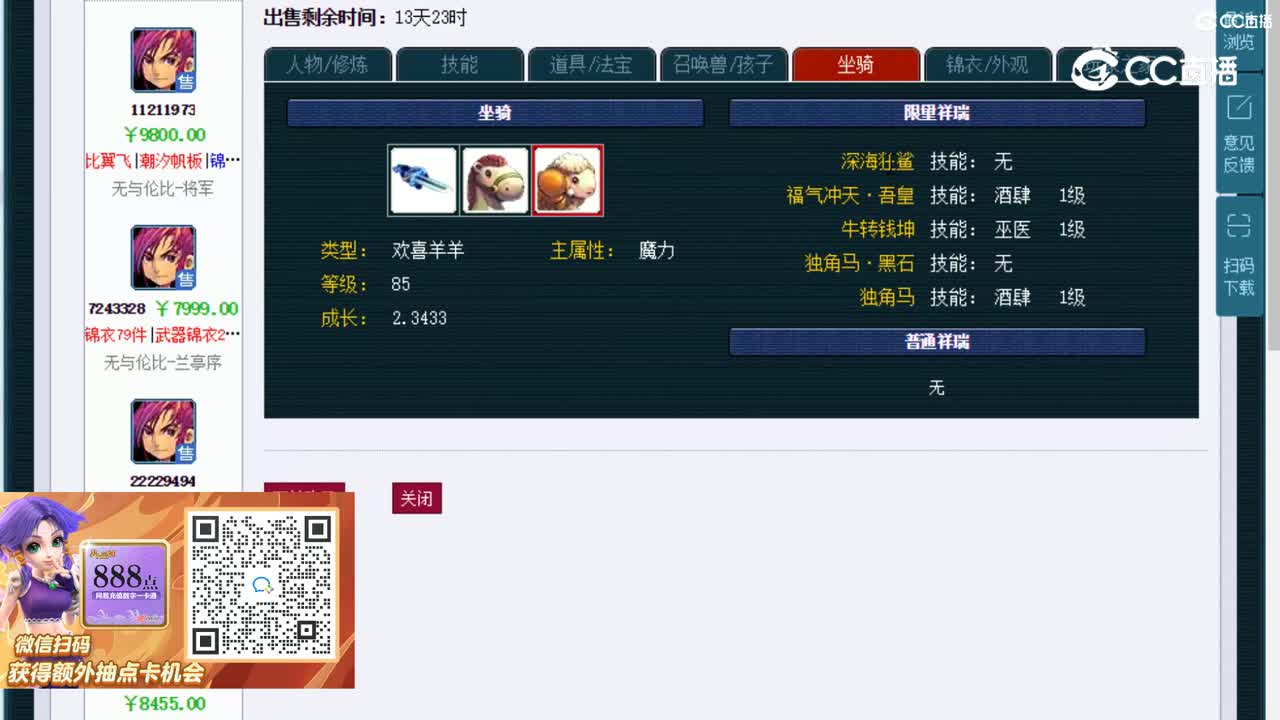 【主播点评】神木林