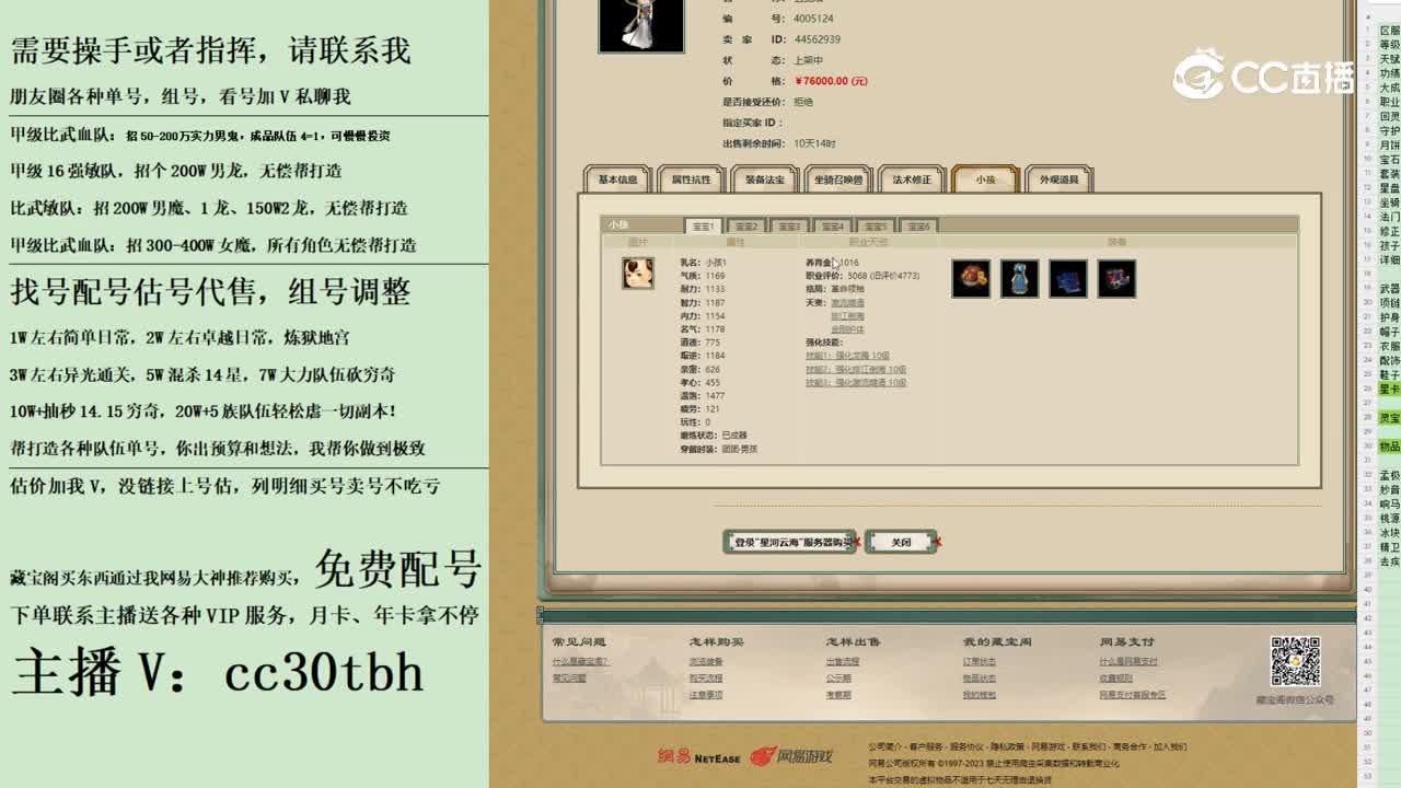 2023-10-17 09-34-27女仙