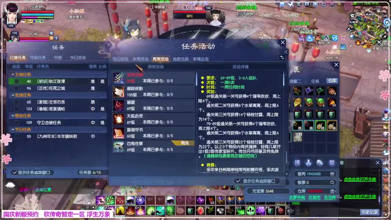 浮生万象 第1段