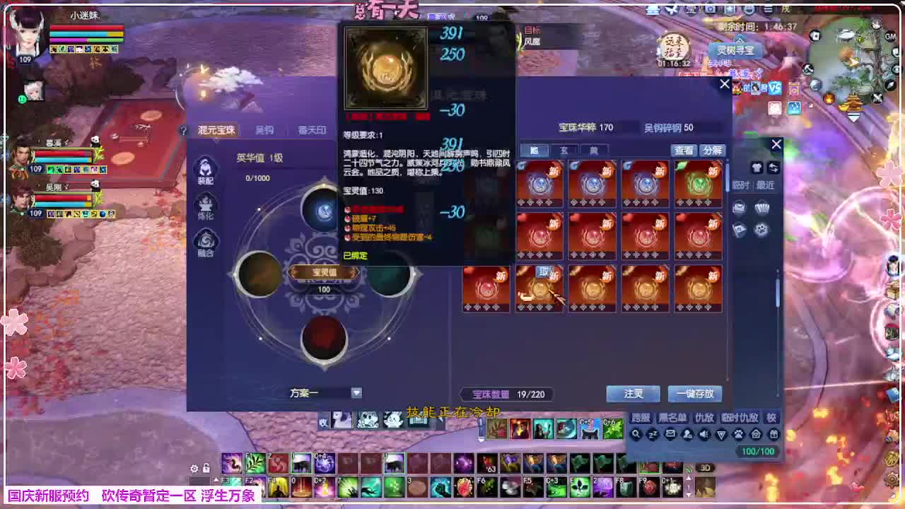 浮生万象 第3段