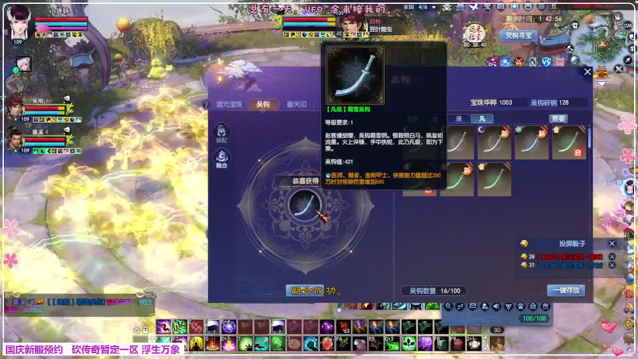 浮生万象 第4段