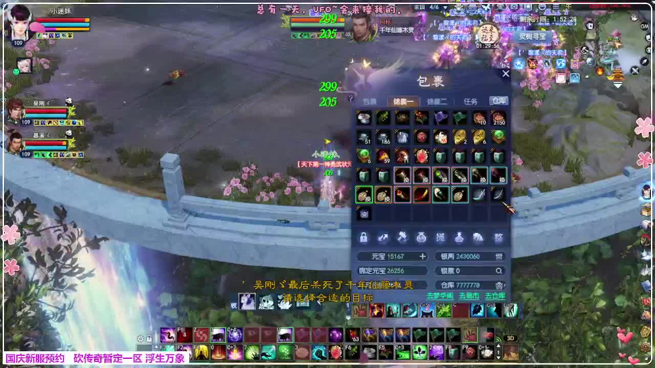 浮生万象 第6段