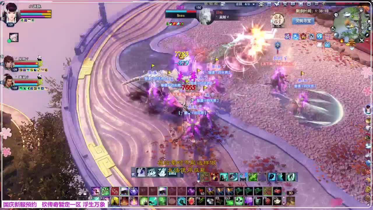 浮生万象 第7段