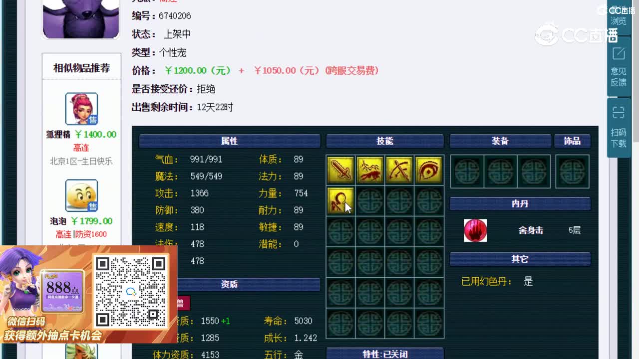 【主播点评】大蝙蝠