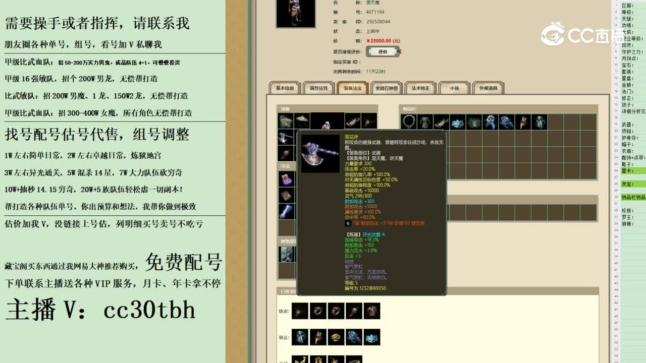 2023-10-17 09-58-53男魔