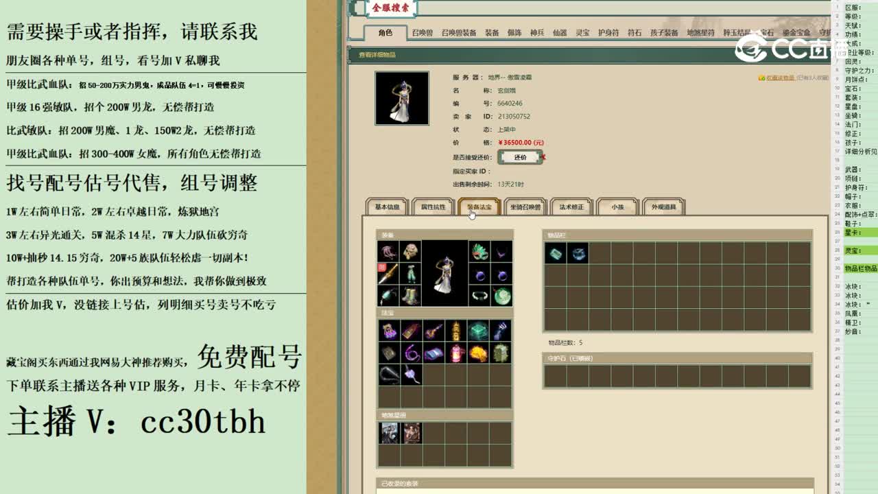 2023-10-17 10-03-33女仙
