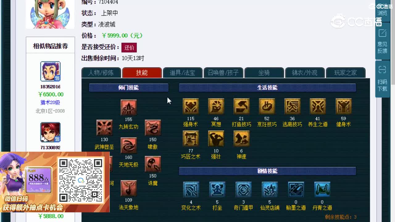 【主播点评】凌波城