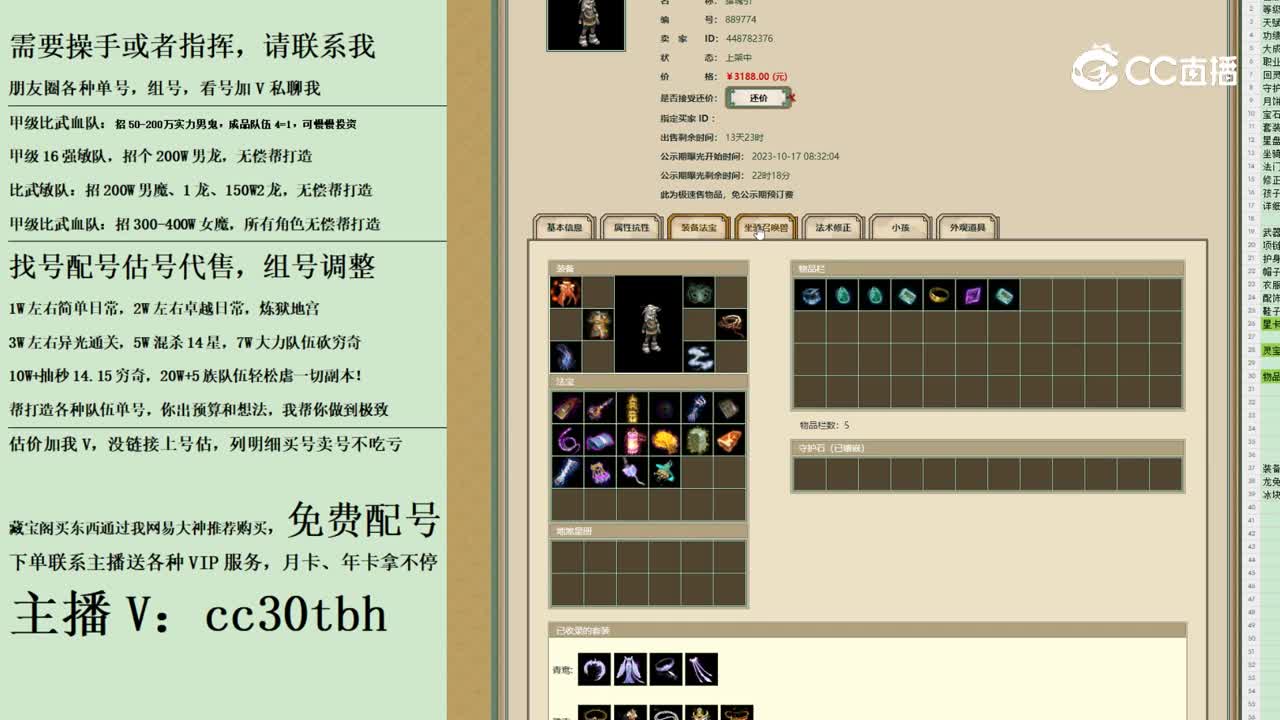 2023-10-17 10-16-09男鬼