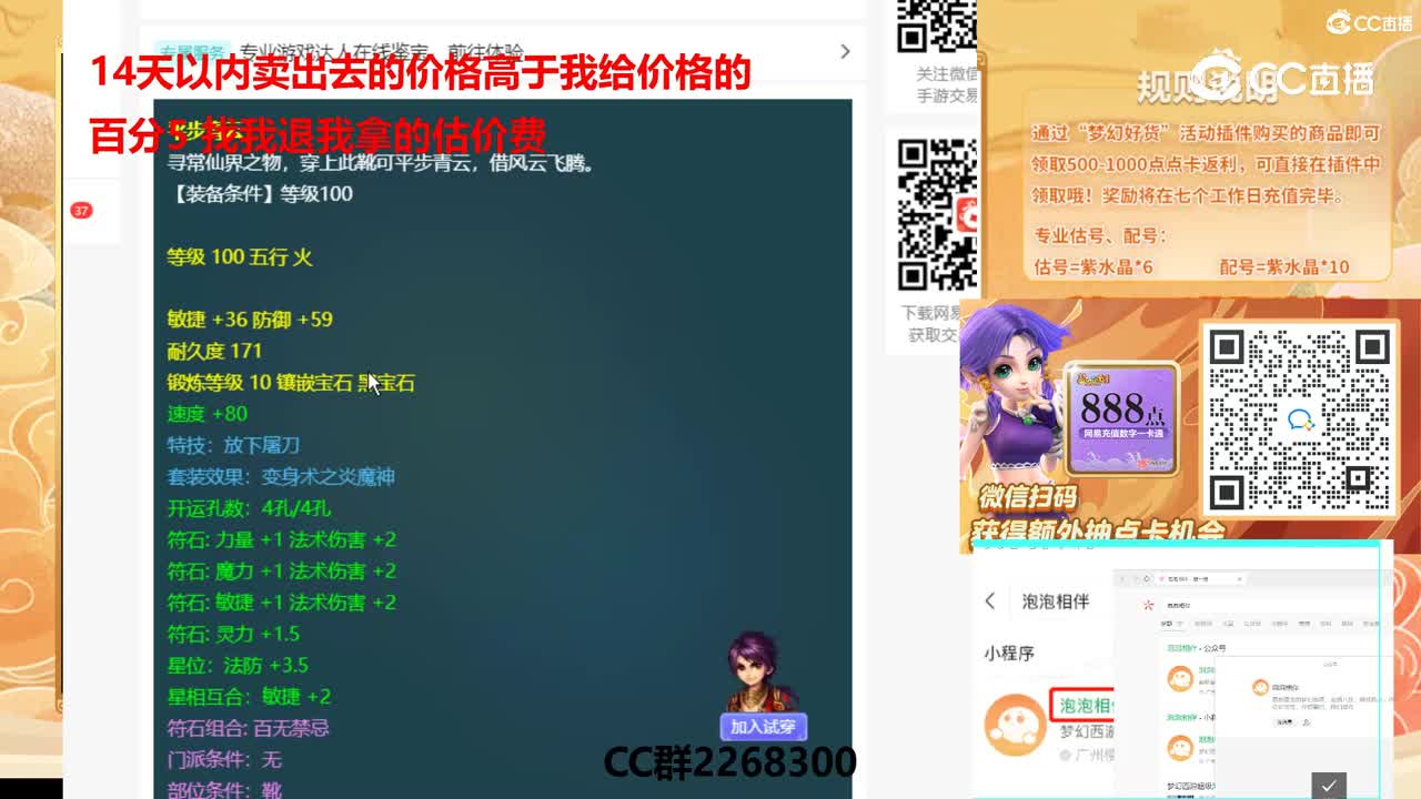 【主播点评】平步青云