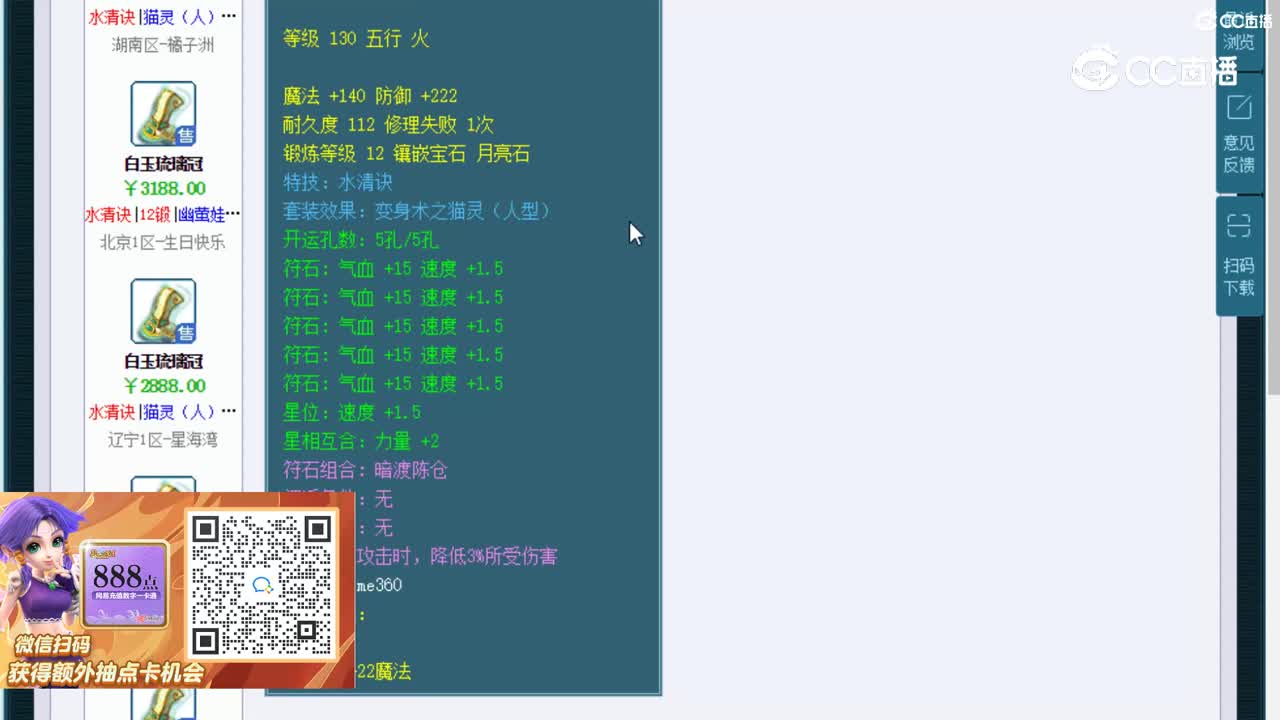 【主播点评】白玉琉璃冠