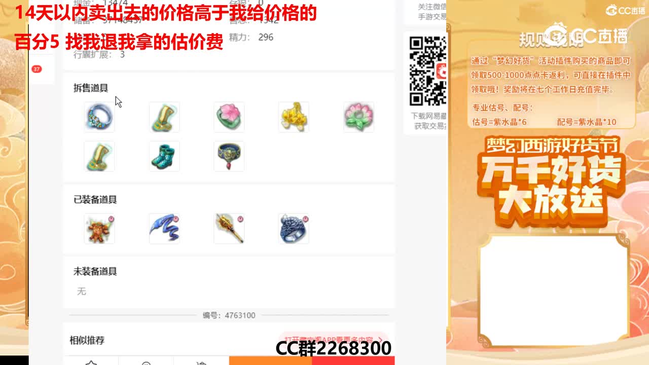 【主播点评】19139199