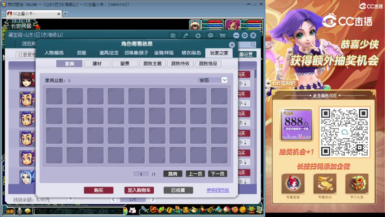 【主播点评】魔王寨