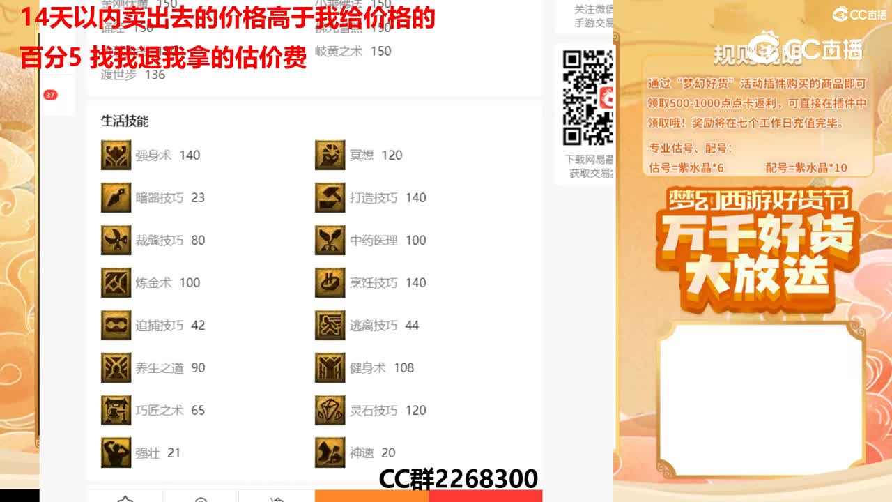 【主播点评】50122059