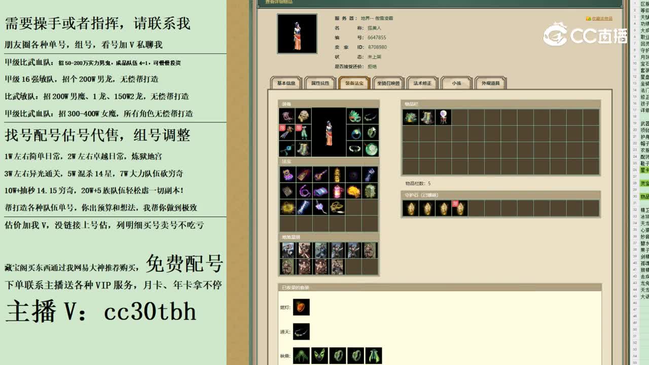 2023-10-17 11-45-02女魔