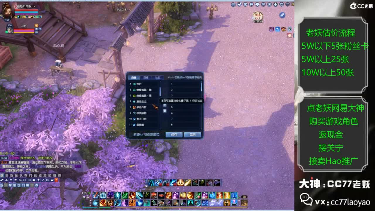 老妖帮找号接麦号推广 第1段